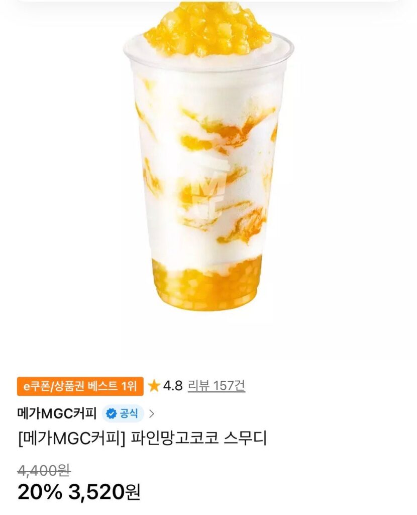 [Cà phê Mega MGC] Sinh tố xoài Coco hảo hạng