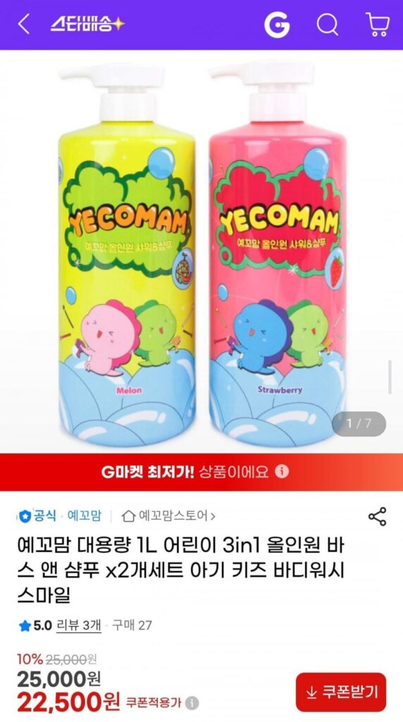 Yekko Mom Dung Tích Lớn 1L Sữa Tắm & Dầu Gội Đa Năng 3in1 Cho Trẻ Em x 2 Bộ