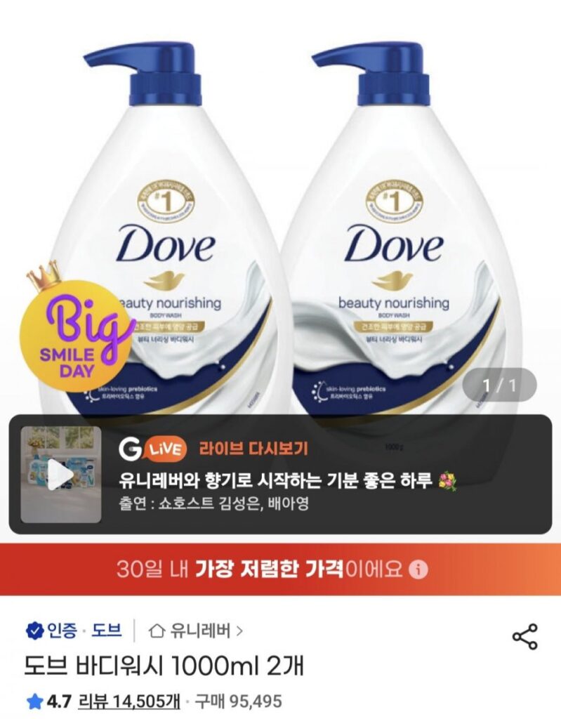 Sữa tắm Dove 1000ml x 2