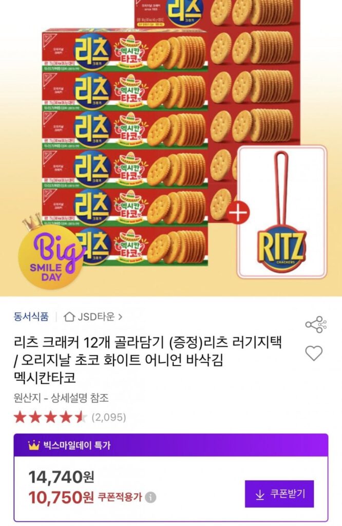 Chọn 12 bánh quy Ritz + nhận thẻ hành lý