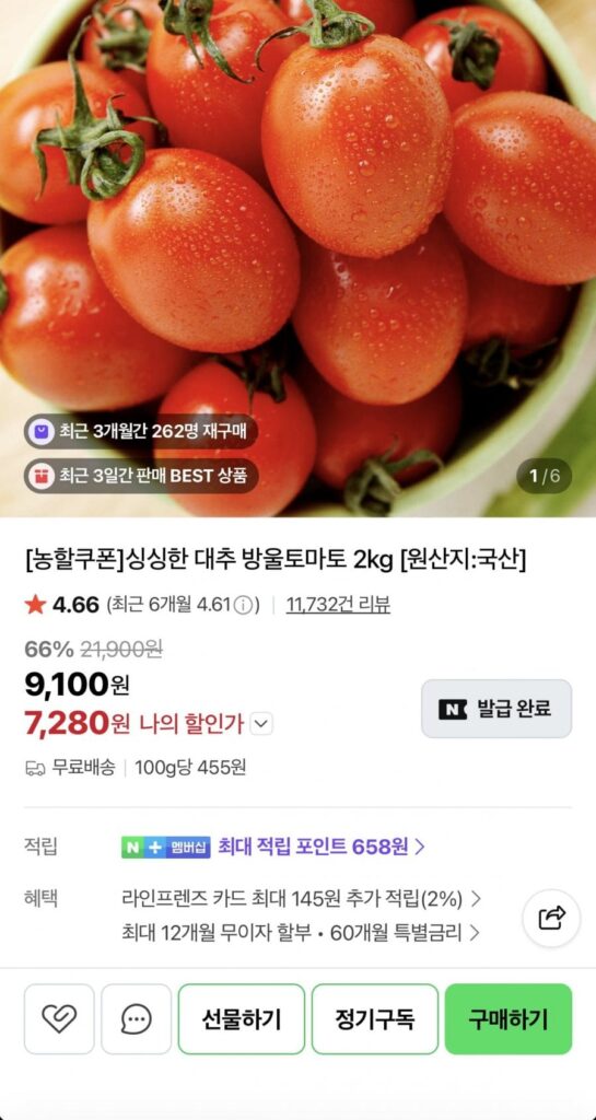 Cà chua bi táo tàu 2kg