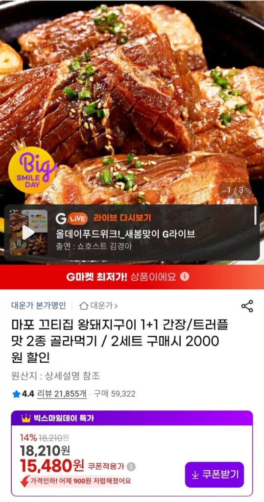 Thịt heo nướng 1,2kg x 2 gói (tổng 2,4kg)