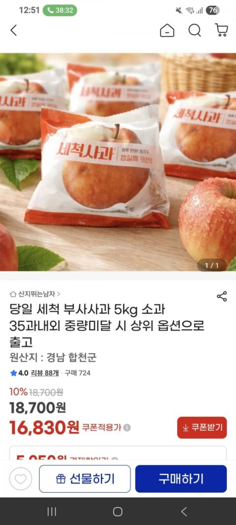 5kg táo rửa ngẫu nhiên