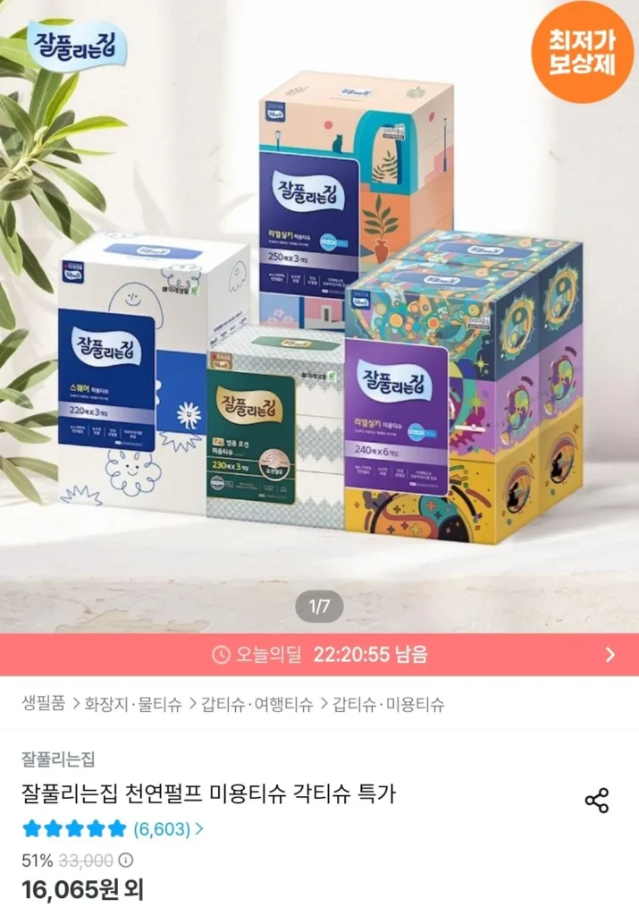 Khăn Giấy Real Silky Beauty 250 tờ 3 gói x 4 gói (12 gói)