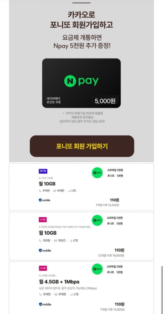 Gói điện thoại bình dân 10gb+10gb 12 tháng Naver Pay 10.000 won miễn phí