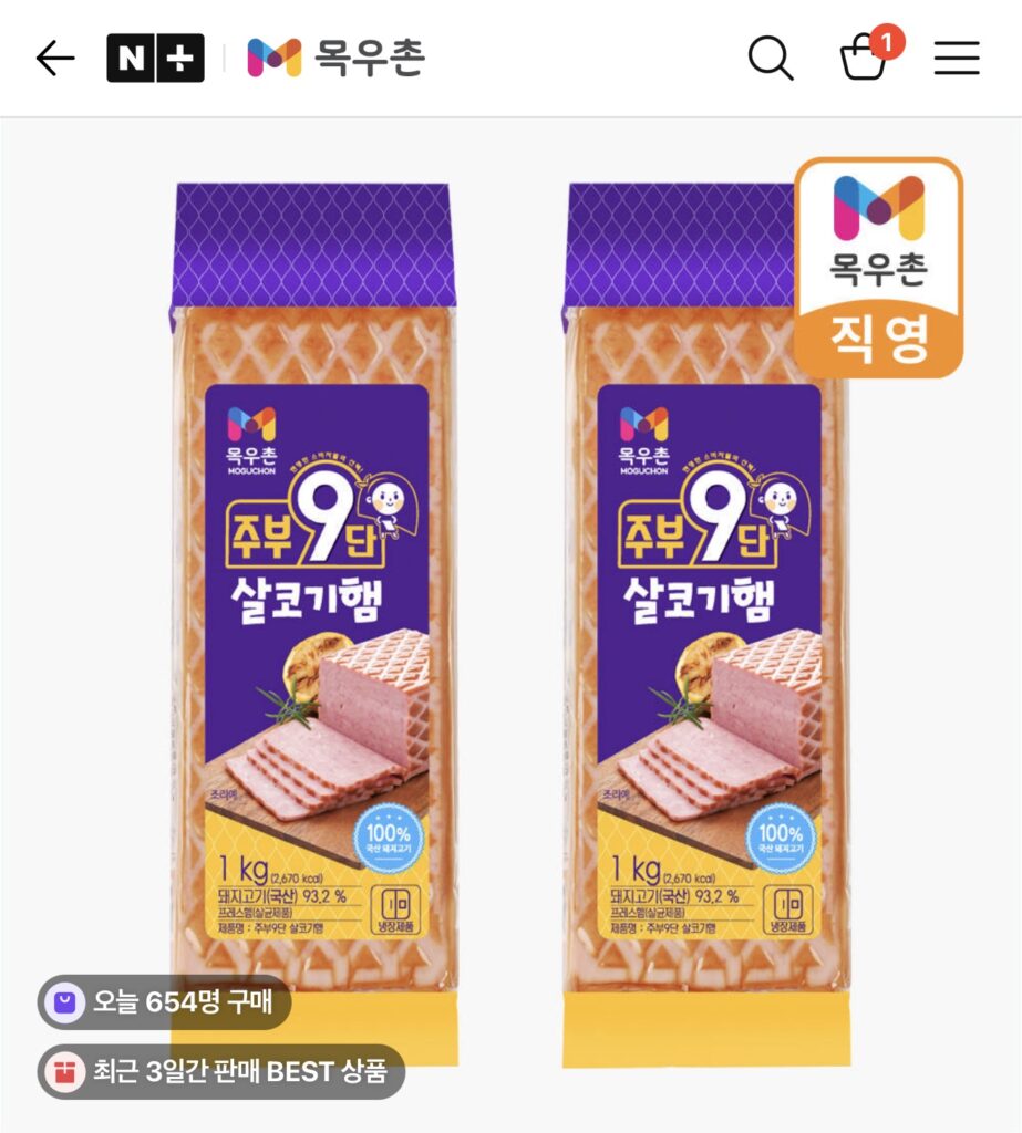 [Naver] Thịt nạc nội trợ Mokwoochon 9 lớp 1Kg+1Kg (Miễn phí vận chuyển cho thành viên Naver)