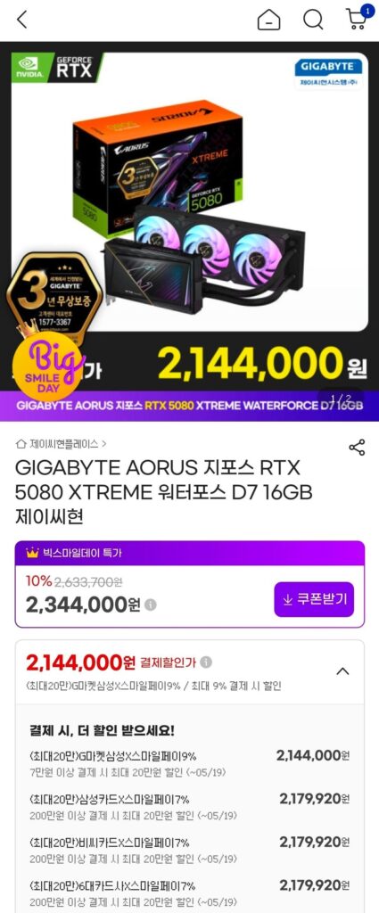 GIGABYTE AORUS RTX 5080 XTREME Lực lượng nước JC Hyun