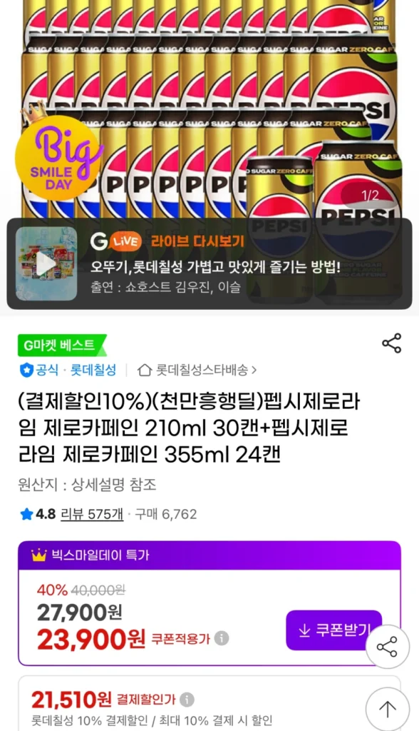 30 lon Pepsi Zero Zero + 24 lon Pepsi Zero Zero béo