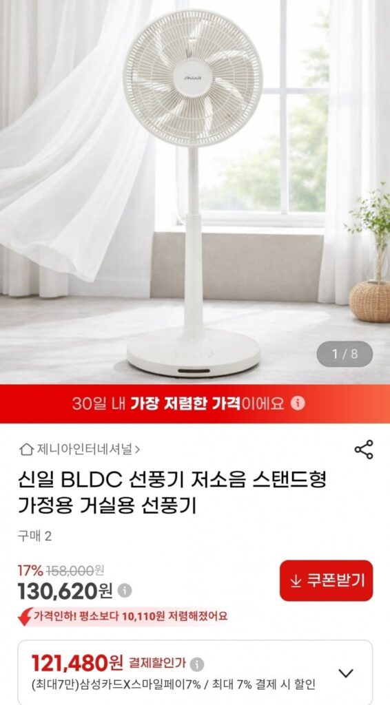 Quạt Shinil Tiếng Ồn Thấp Quạt BLDC 35cm