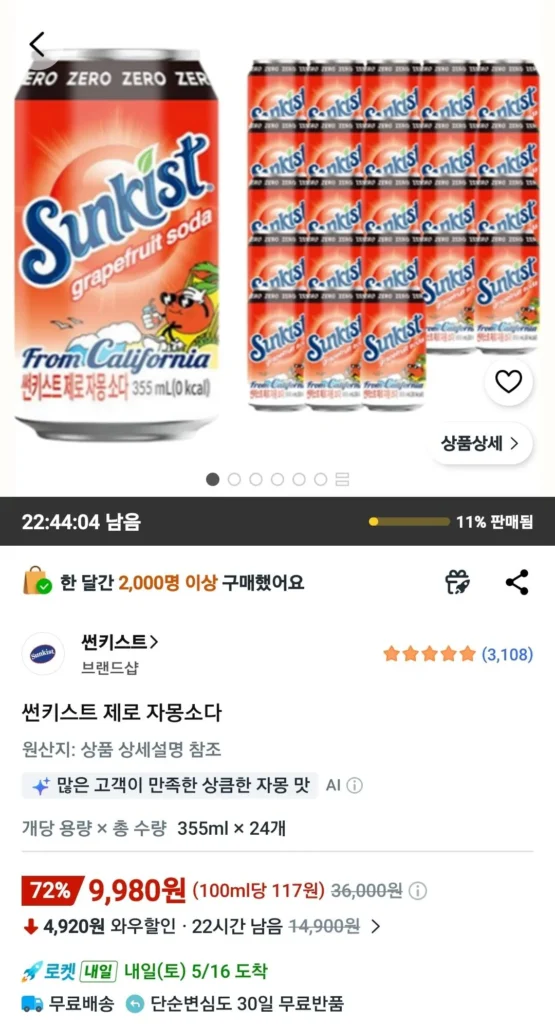 Sunkist Zero Grapefruit Soda 355ml 24 lon