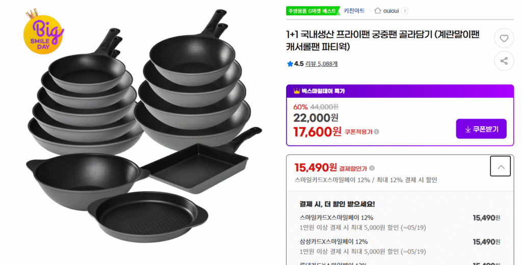 Chảo hoàng gia, chảo rán sản xuất trong nước Kitchen Art pick 1+1 