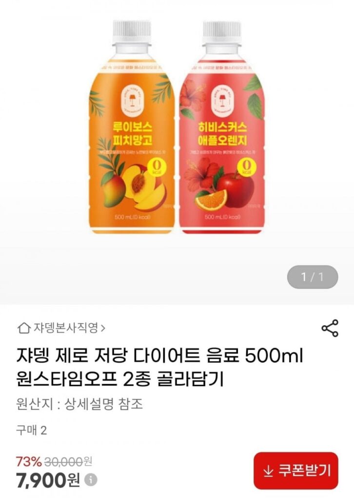 Zero ít đường 500ml One Time Off 2 loại 12 miếng