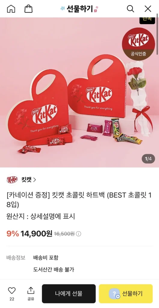 Túi trái tim KitKat (18 miếng socola ngon nhất) + tặng hoa cẩm chướng
