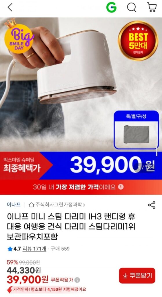 Bàn ủi hơi nước mini Inaf IH3 di động tiện dụng
