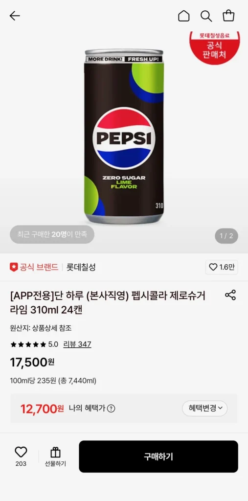 Pepsi Cola Không Đường Vôi 310ml 24 lon