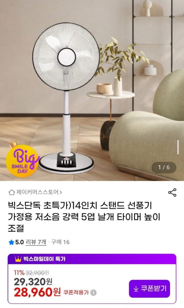 Quạt đứng 14 inch sử dụng tại nhà, độ ồn thấp, cánh quạt 5 cánh mạnh mẽ