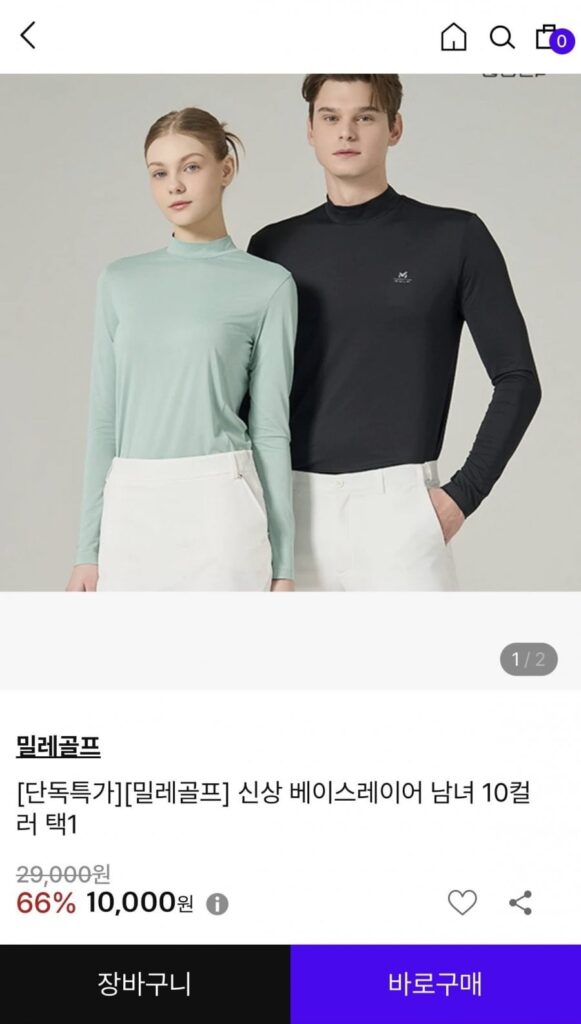 Lớp đế Golf Millet