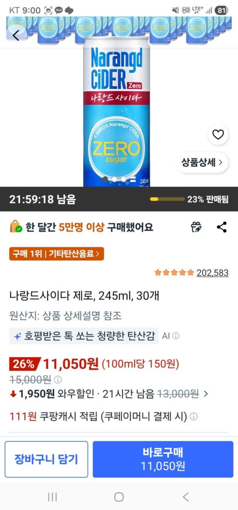 Rượu táo Naland Zero, 245ml, 30 chiếc