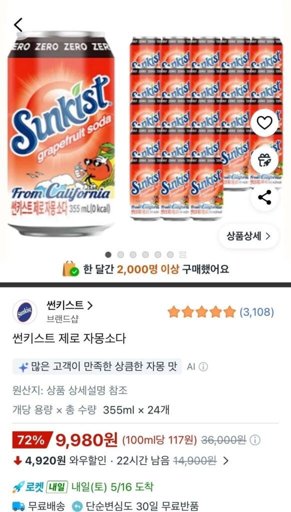 Sunkist Zero Nước Bưởi 355ml