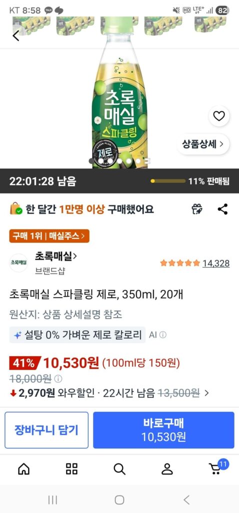Mận Xanh Sparkling Zero, 350ml, 20 miếng