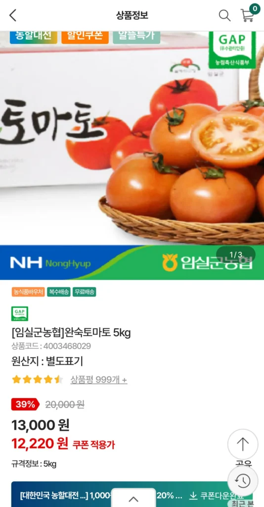 Cà chua chín Imsil Nonghyup 5kg