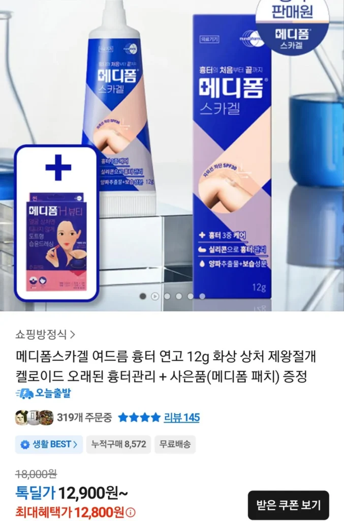 1 Kem trị sẹo Mediform Skagel 12g + Tặng Mediform