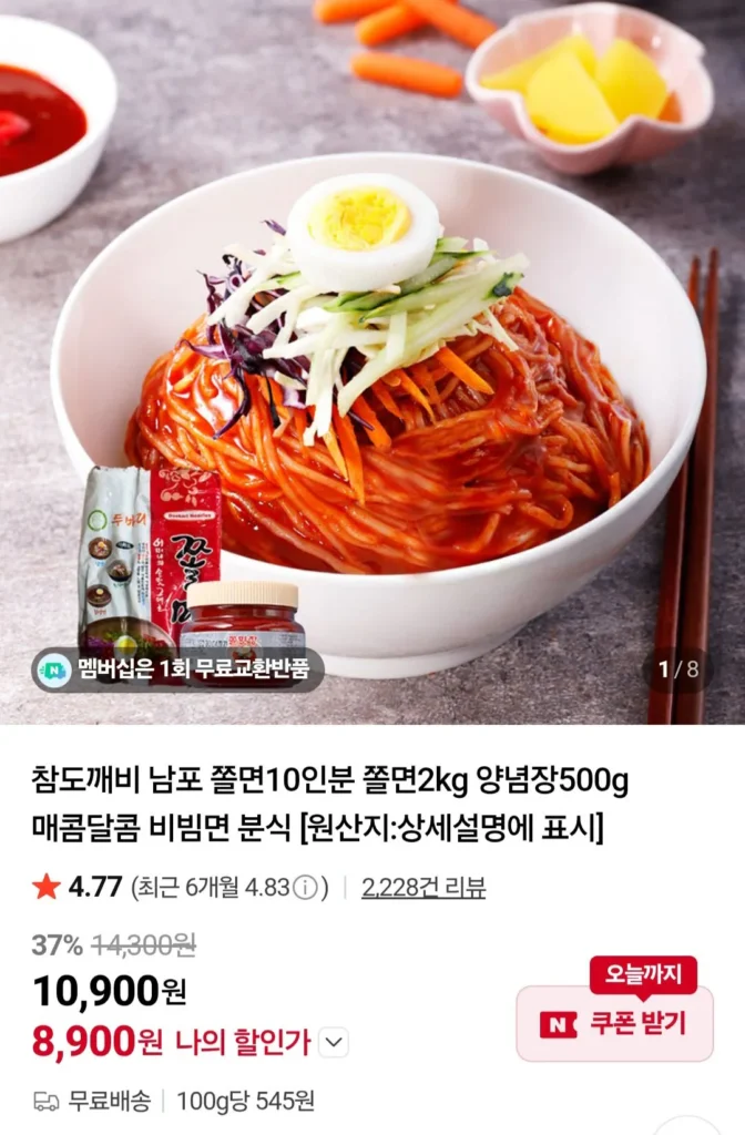 Nampo Jjolmyeon, 10 phần ăn, 2kg Jjolmyeon, 500g sốt gia vị