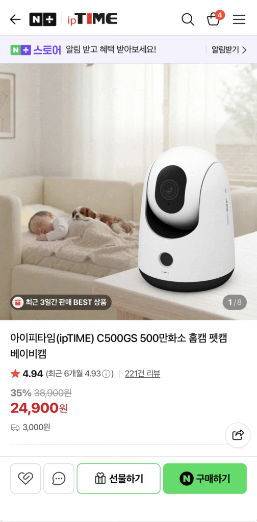 [Naver] iptime 5 triệu pixel homecam C500GS
