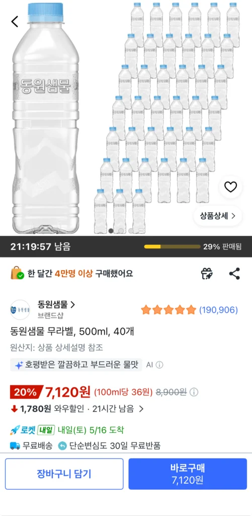 Nước suối Dongwon không nhãn 500ml 40 chiếc