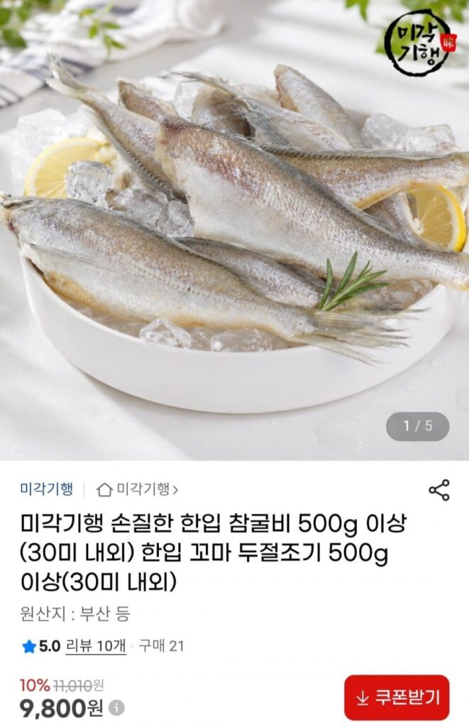 Hơn 500g hàu Thái Bình Dương đã làm sạch (khoảng 30 con)