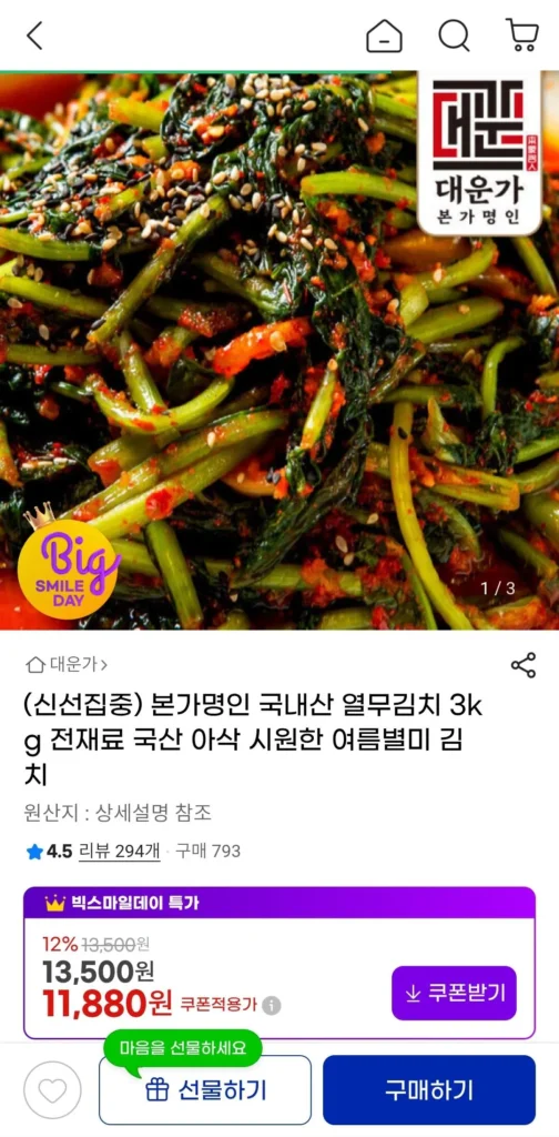 3 kg kim chi củ cải non sản xuất trong nước