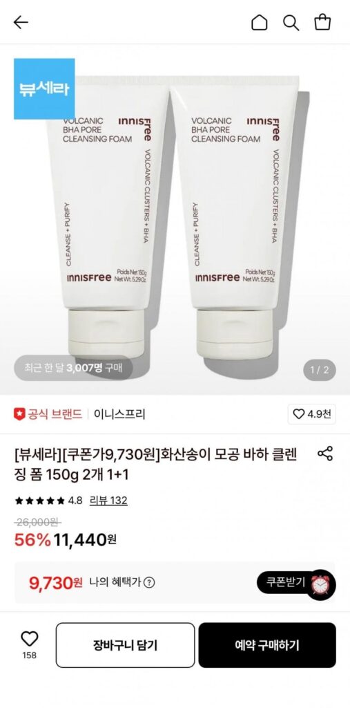 Sữa Rửa Mặt Innisfree Volcanic Pore Baja 150g (2 gói)