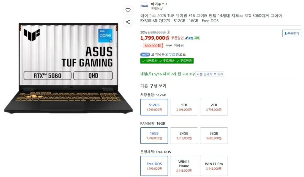 Asus 2026 TUF F16 14450HX 16GB 512GB 5060