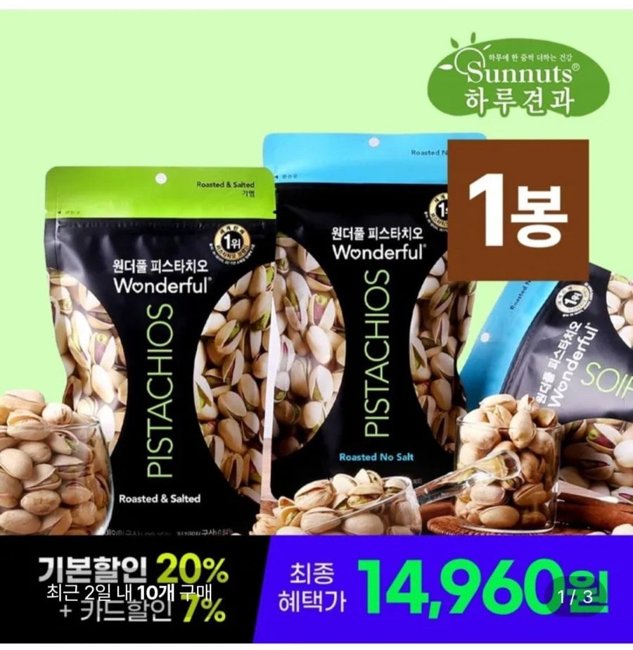 Quả hồ trăn tuyệt vời 500g