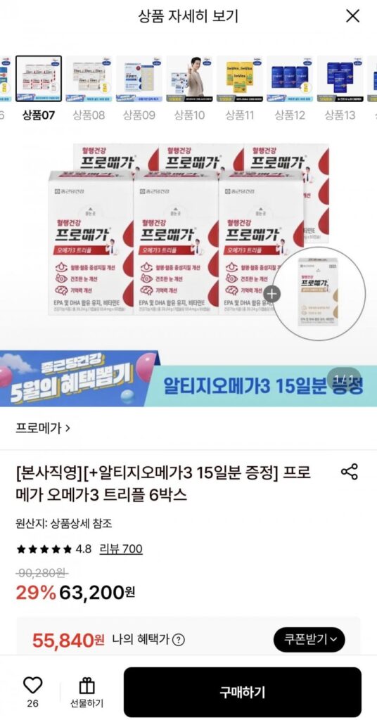 Promega Omega3 Triple 6 hộp
