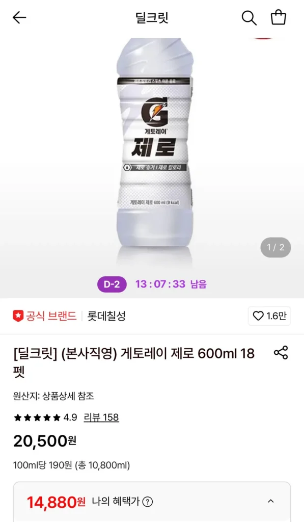 Gatorade Zero 600ml 18 Thú Cưng