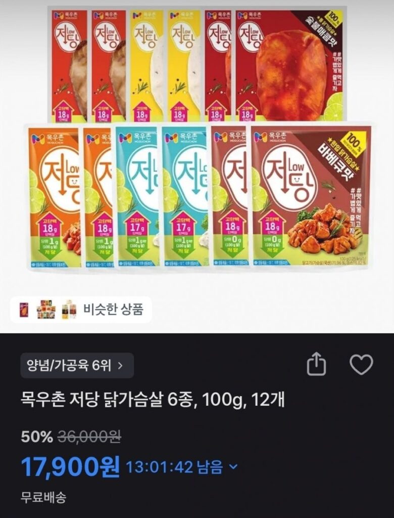 Ức gà ít đường Mokwoochon 100g 12 gói