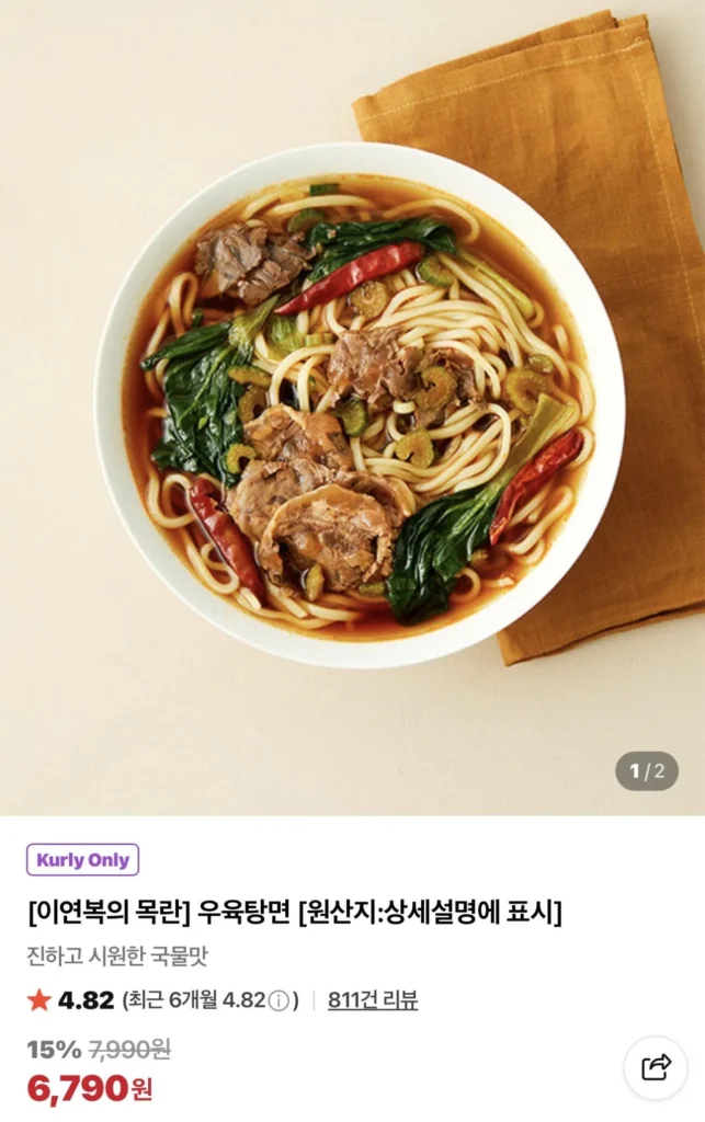 Bún bò mộc lan