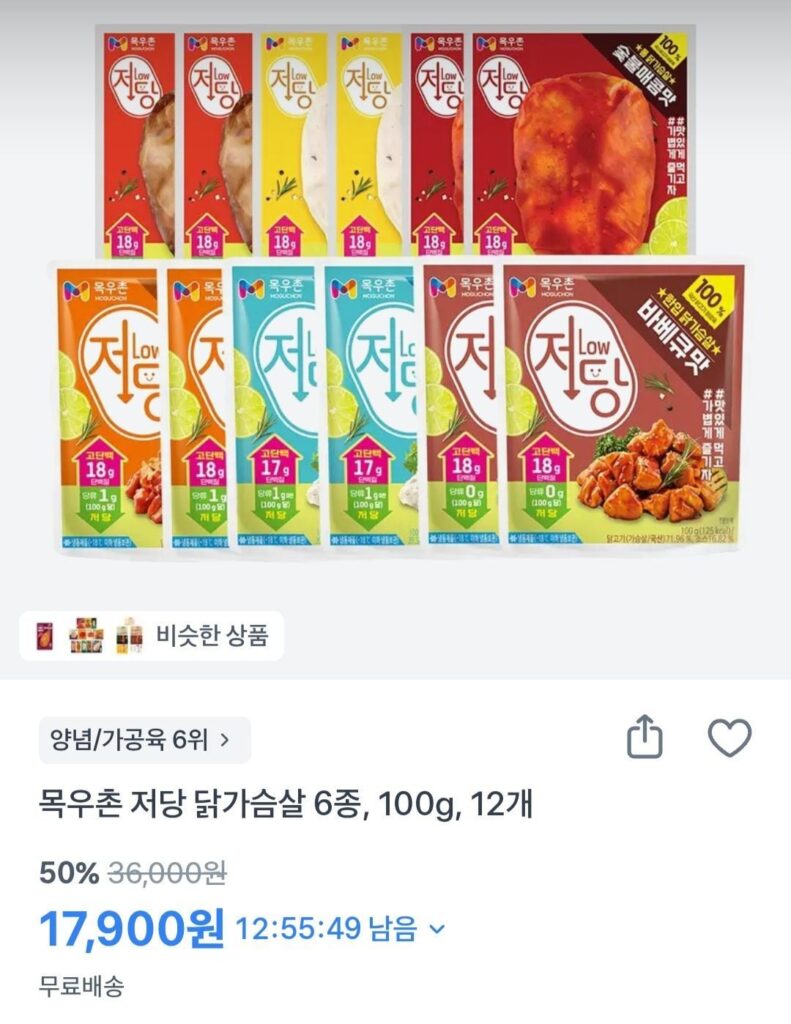 Ức gà ít đường Mokwoochon 100g 12 miếng