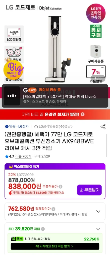 Máy hút bụi không dây LG Code Zero Objet Collection AX948BWE