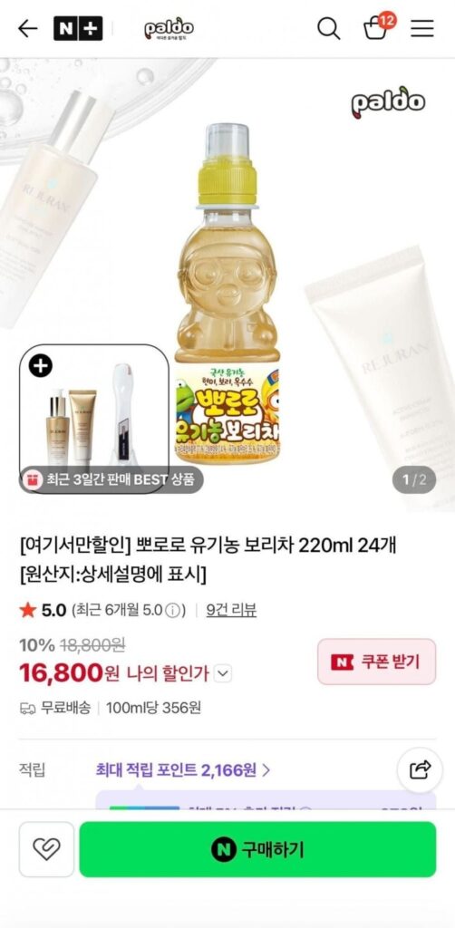 Trà lúa mạch hữu cơ Pororo 220ml 24 gói