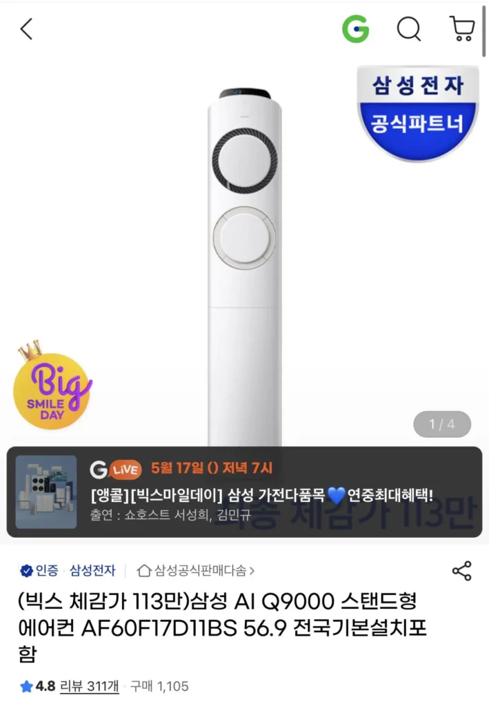 Điều hòa đa năng Samsung 17 pyeong Q9000