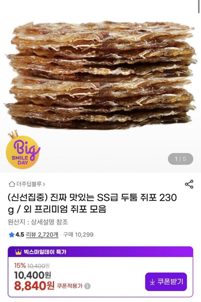 Thịt chuột dày 230g