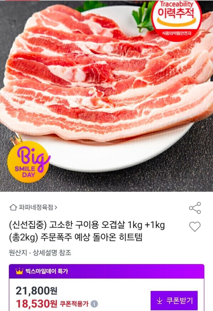 2kg thịt ba chỉ để nướng