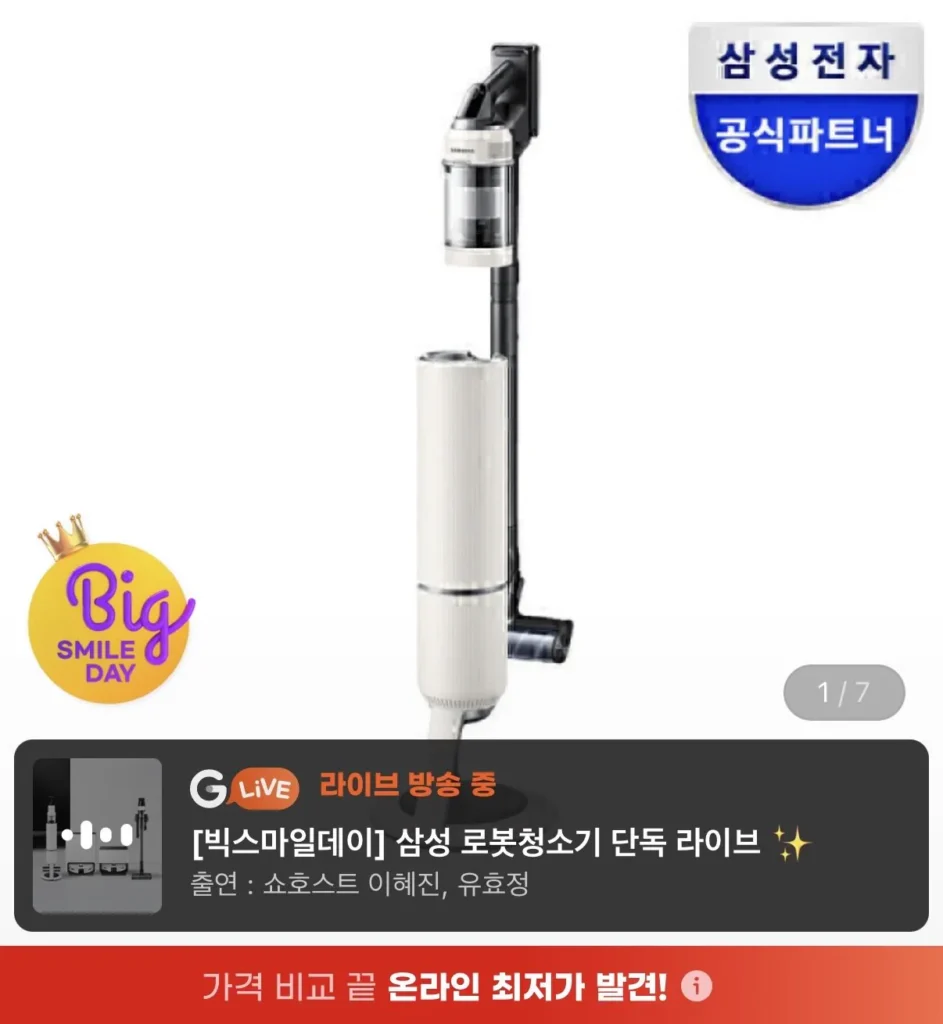 Máy hút bụi không dây Samsung Bespoke Jet Lite 280W