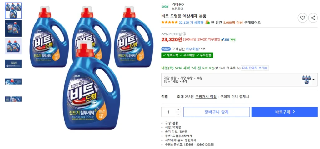 Nước tẩy rửa trống beat, 3L, 4 chiếc