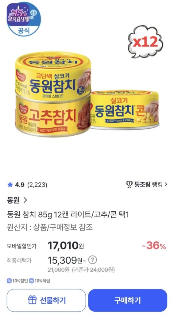 Cá ngừ Dongwon 85g 12 lon