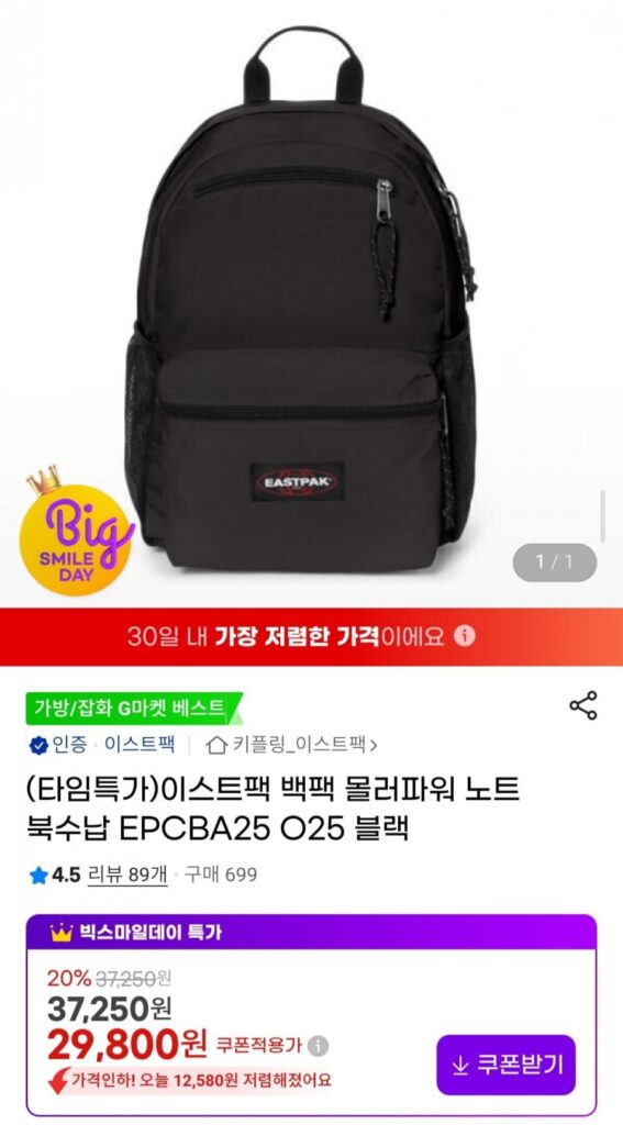 Ba lô Eastpack Bộ lưu trữ máy tính xách tay Moller Power EPCBA25 O25 Đen