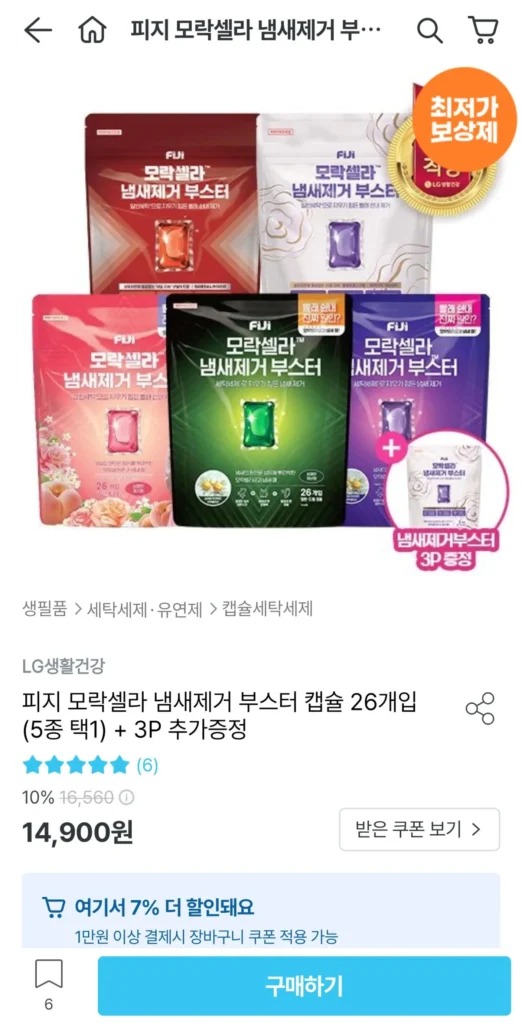Viên nang khử mùi Sebum Moraxella (26 viên) (Chọn 1 trong 5 loại) + Tặng thêm 3P