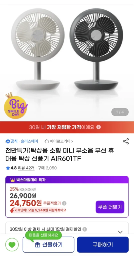 Quạt di động BLDC để bàn Solus Air